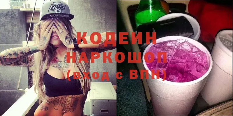 Codein Purple Drank  Ермолино 